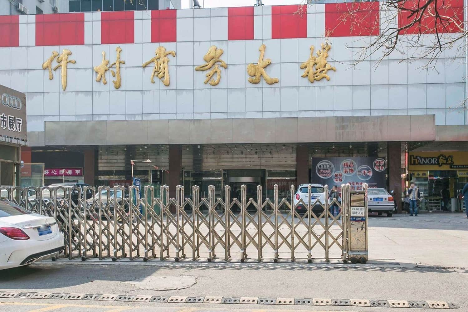 入口
